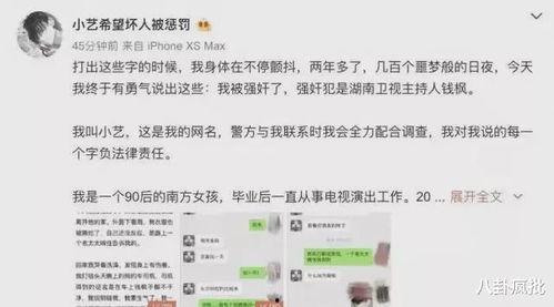 娱乐圈吃瓜知乎最新文章