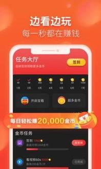 娱乐吃瓜酱赚钱软件